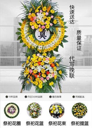 山东济宁金乡县兴隆镇后杜庙村花圈代送