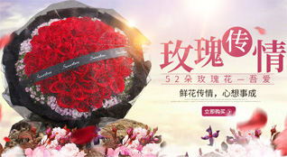 山东济宁金乡县兴隆镇后杜庙村鲜花速递
